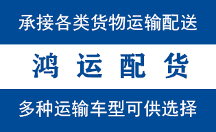 博兴物流_博兴物流运输_博兴货运公司_博兴发全国物...